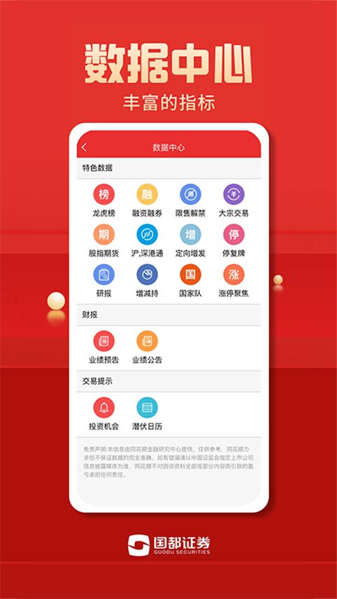 国都畅赢app手机赚钱软件截图1