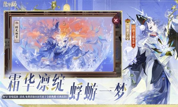 阴阳师破解版手机赚钱软件截图5