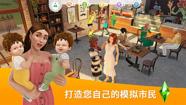模拟人生畅玩版官方正版手机赚钱软件截图5
