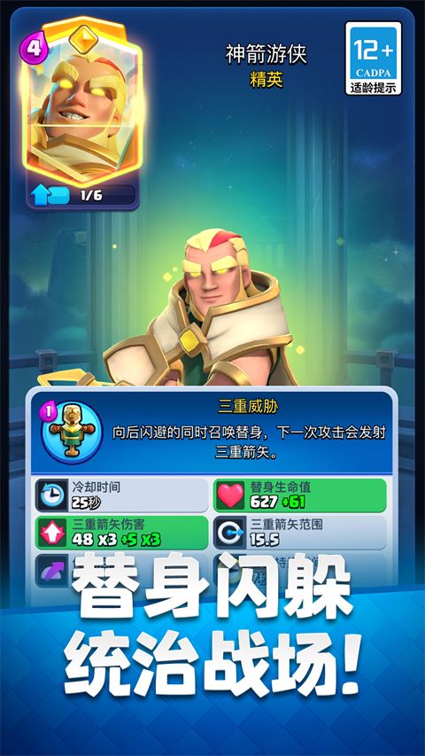 皇室战争九游版手机赚钱软件截图3