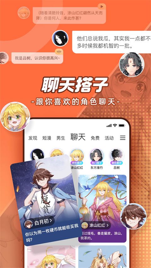 波洞看漫画社区软件手机赚钱软件截图3