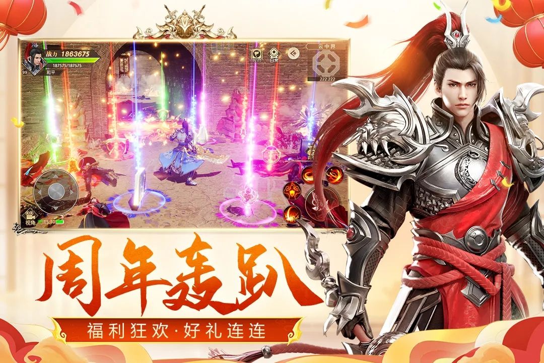 远征手游官方版手机赚钱软件截图4
