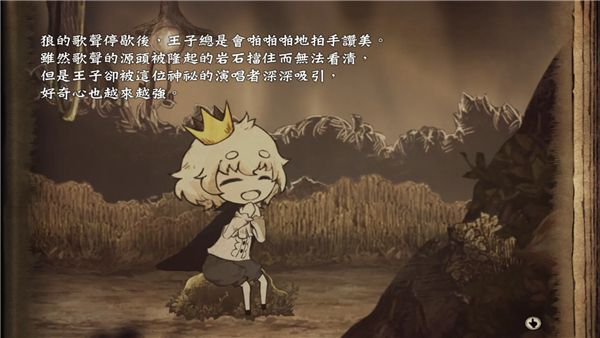 说谎公主与盲眼王子手机版手机赚钱软件截图1