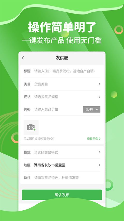 苗木通app手机赚钱软件截图4