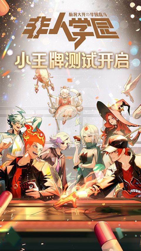 非人学园日韩服手机赚钱软件截图2