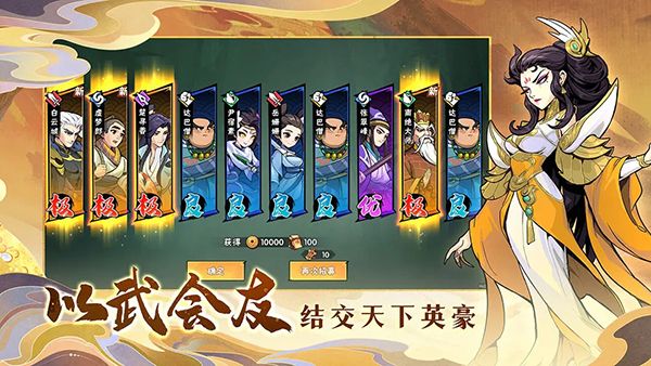 武侠大明星手游手机赚钱软件截图2