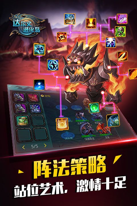 达尔文进化岛最新版手机赚钱软件截图2