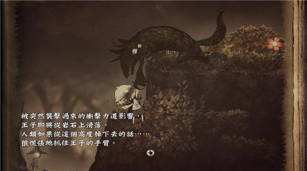 说谎公主与盲眼王子手机版手机赚钱软件截图4