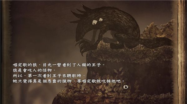 说谎公主与盲眼王子手机版手机赚钱软件截图5