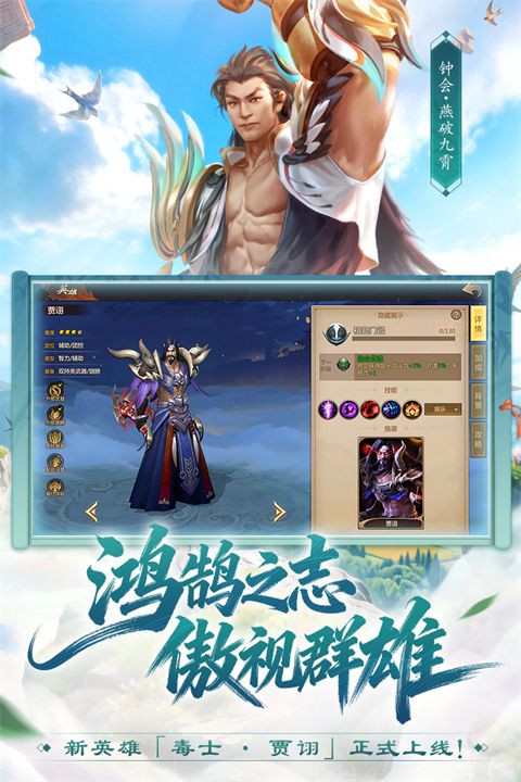 梦三国九游版手机赚钱软件截图1