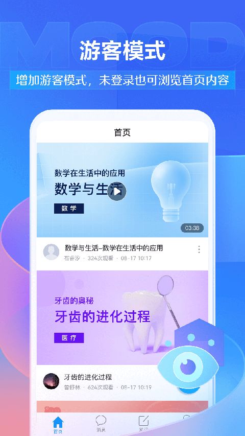 学银在线app手机赚钱软件截图1