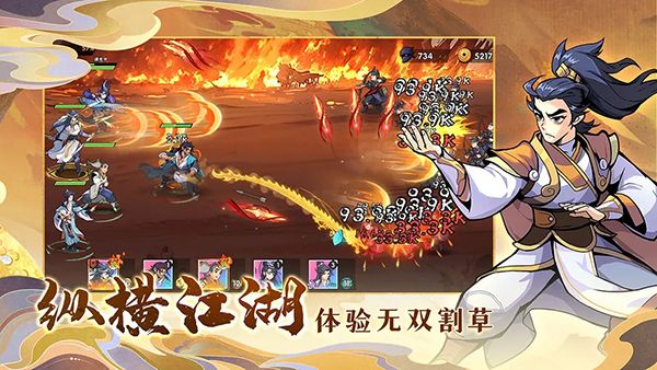 武侠大明星手游手机赚钱软件截图4