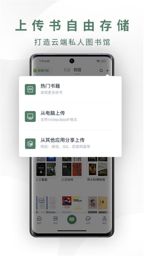 藏书馆App手机赚钱软件截图2