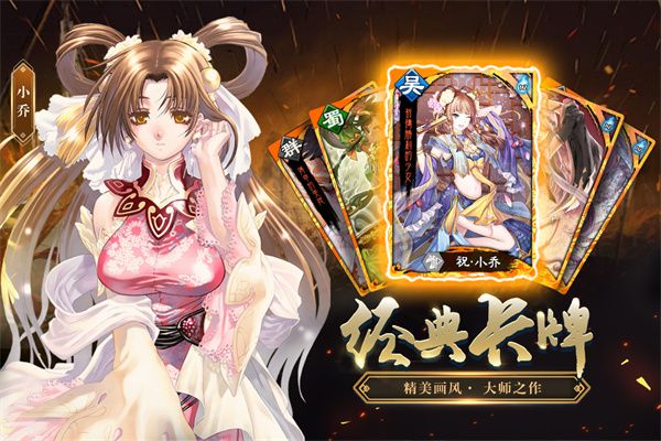 三国志大战九游版手机赚钱软件截图4