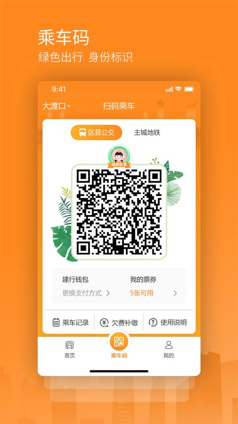 交运通app手机赚钱软件截图1