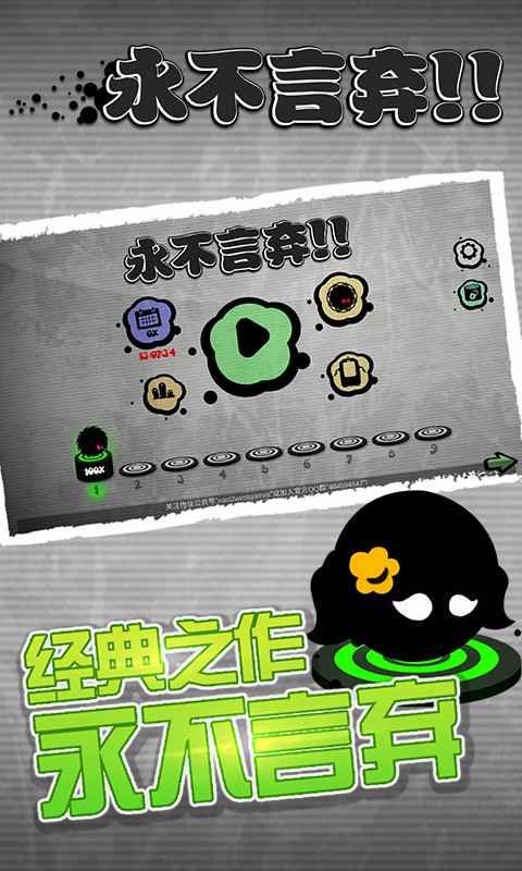 永不言弃官方版手机赚钱软件截图5