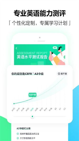 开言英语最新版手机赚钱软件截图3