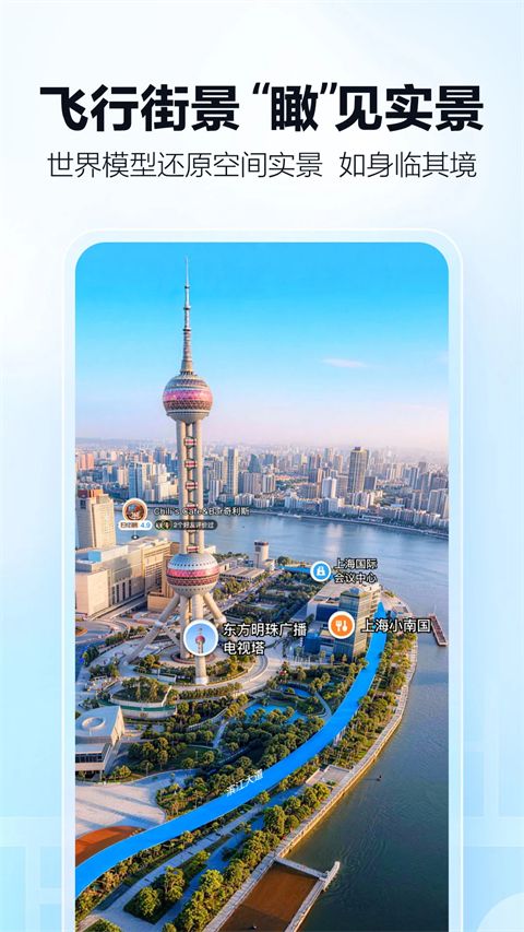 高德打车app手机赚钱软件截图2