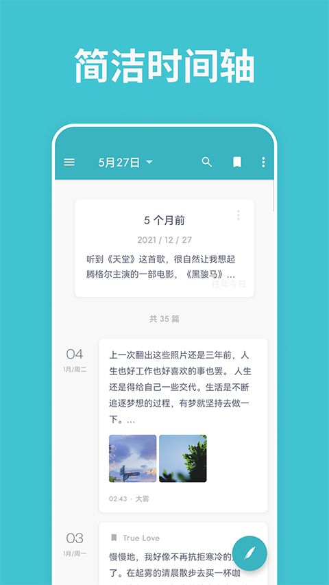 一本日记app手机赚钱软件截图4