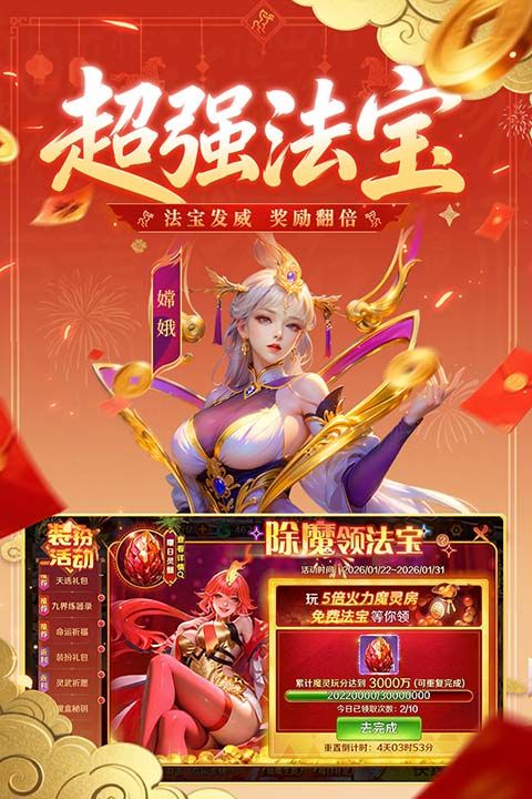 新仙魔九界华为版手机赚钱软件截图4