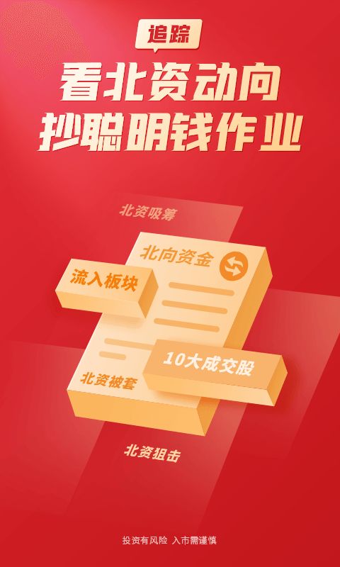 大阳智投app手机赚钱软件截图2
