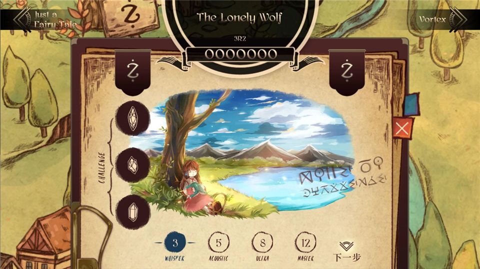 拉诺塔官方最新版(Lanota)手机赚钱软件截图5