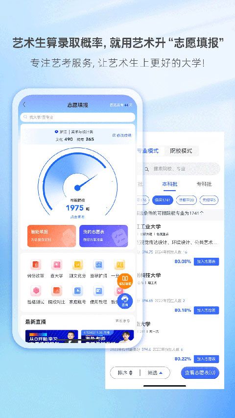 艺术升app手机赚钱软件截图4