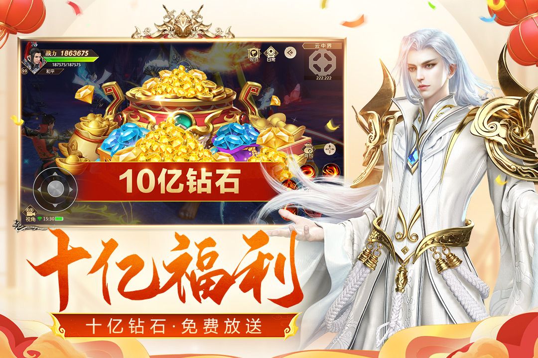 远征手游官方版手机赚钱软件截图1