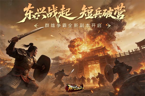 朕的江山官方版手机赚钱软件截图3
