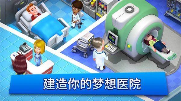 医院经理模拟器(Dream Hospital)手机赚钱软件截图1