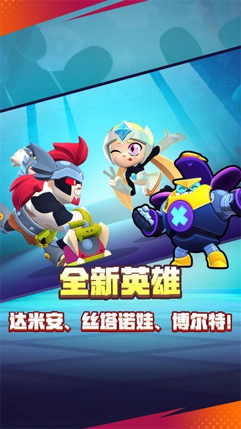 荒野乱斗官方正版手机赚钱软件截图1