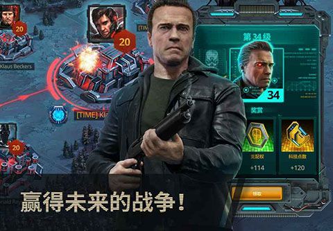终结者创世纪革命中文版手机赚钱软件截图2