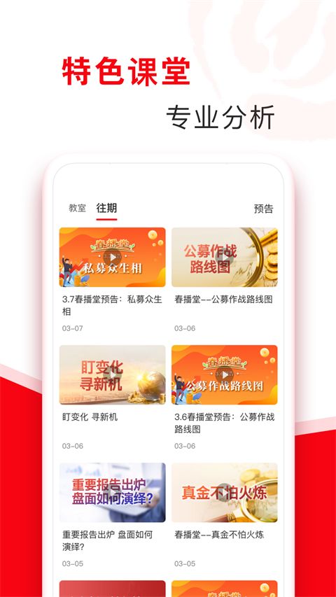 指南针股票app手机赚钱软件截图4