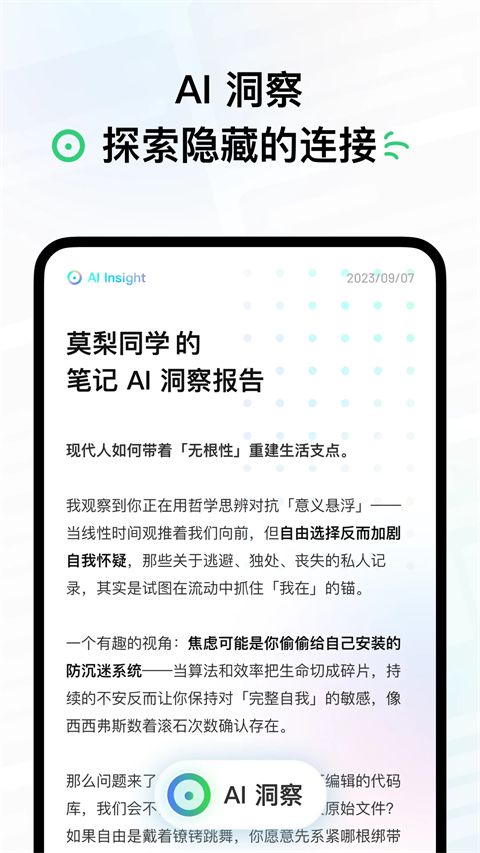 flomo浮墨笔记app手机赚钱软件截图4