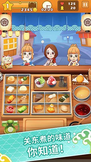 关东煮大厨手机版(Oden Master)手机赚钱软件截图2