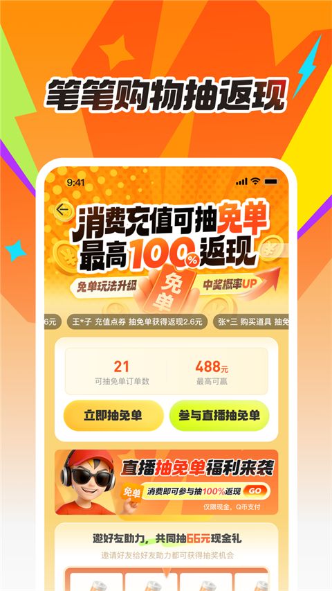 掌上道聚城app手机赚钱软件截图4