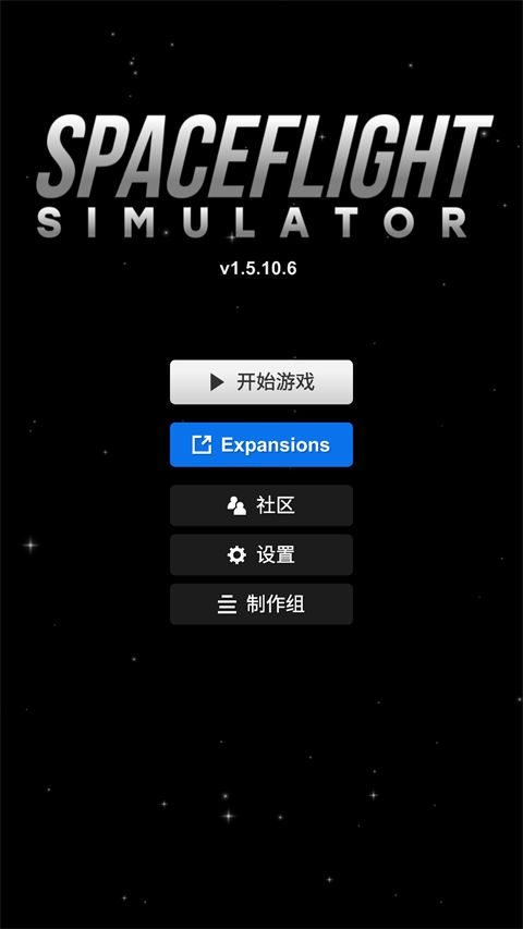 宇宙飞行模拟器最新版(Spaceflight Simulator)手机赚钱软件截图2