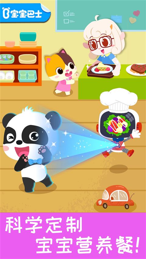 宝宝营养料理手机赚钱软件截图1