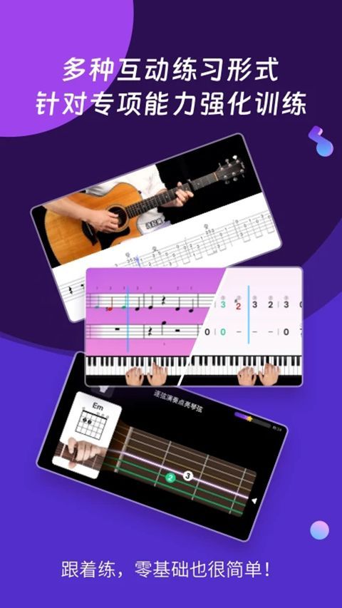 AI音乐学园app手机赚钱软件截图4
