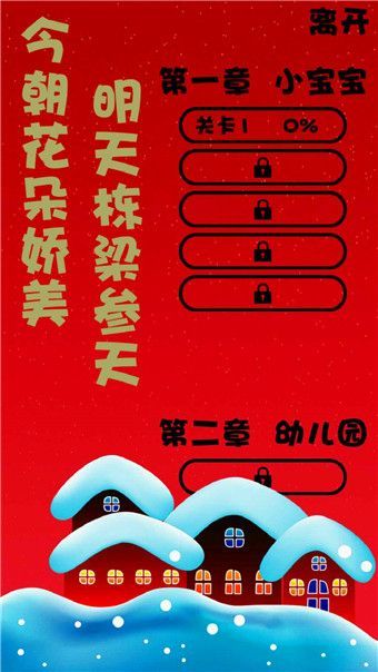 斗图大战之亲戚拜年完整版手机赚钱软件截图2