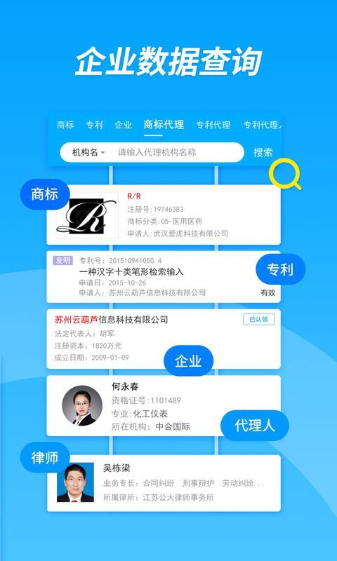企服查app手机赚钱软件截图2