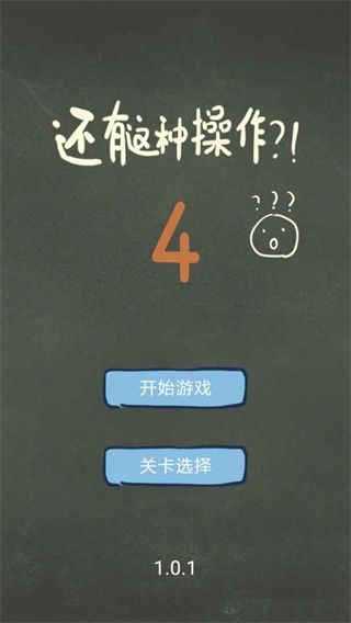 还有这种操作4游戏手机赚钱软件截图1