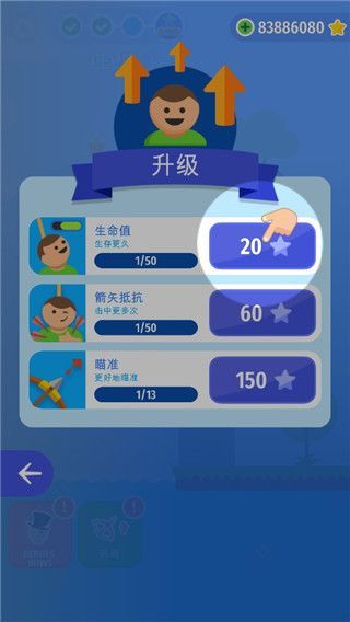 绞刑台弓箭大师中文版手机赚钱软件截图4