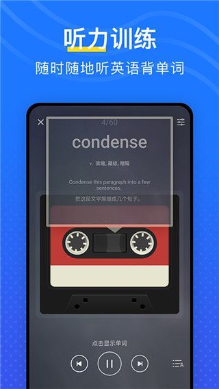 我爱背单词免费手机版手机赚钱软件截图2