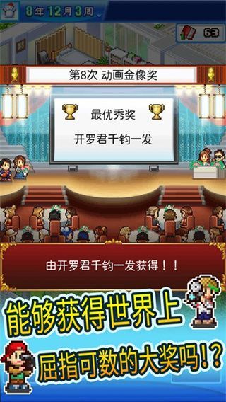 动画制作物语手机赚钱软件截图5