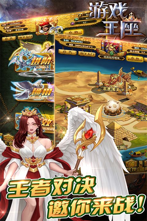 游戏王座小米版手机赚钱软件截图1