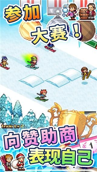 闪耀滑雪场物语ios版手机赚钱软件截图1