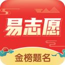 高考易志愿App手机赚钱软件