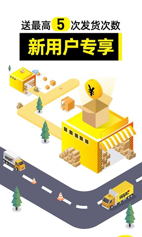 货车帮货主版app手机赚钱软件截图4