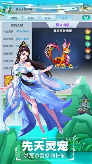 仙道逃亡官方版手机赚钱软件截图5